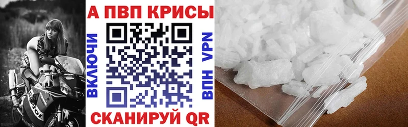 А ПВП мука  цена наркотик  mega tor  Томари 