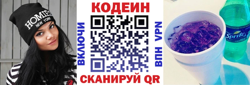 Кодеин напиток Lean (лин)  наркотики  Томари 