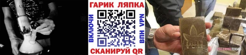 ГАШ Cannabis  Томари 
