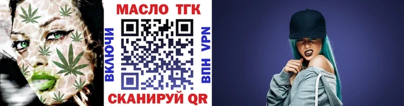 Дистиллят ТГК Wax  даркнет формула  Томари 